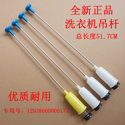 适用美的MB80ECO MB80C10M MB80Q10 MB80V331洗衣机吊杆减震拉杆