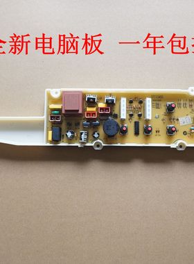 适用伊莱克斯 EWT6001SW 洗衣机电脑板 EWT5001SW主板电路板