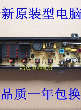 适用松下洗衣机电脑板XQB42-P440U XQB42-P441U XQB55-P510U主板