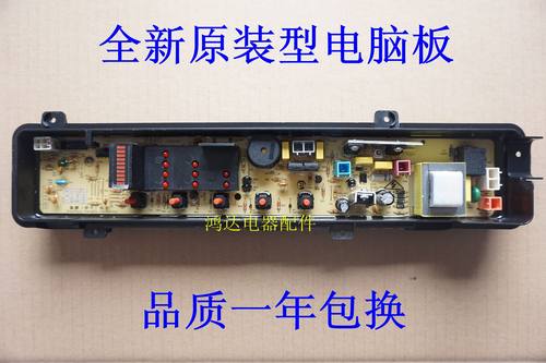 适用松下洗衣机电脑板XQB42-P440U XQB42-P441U XQB55-P510U主板