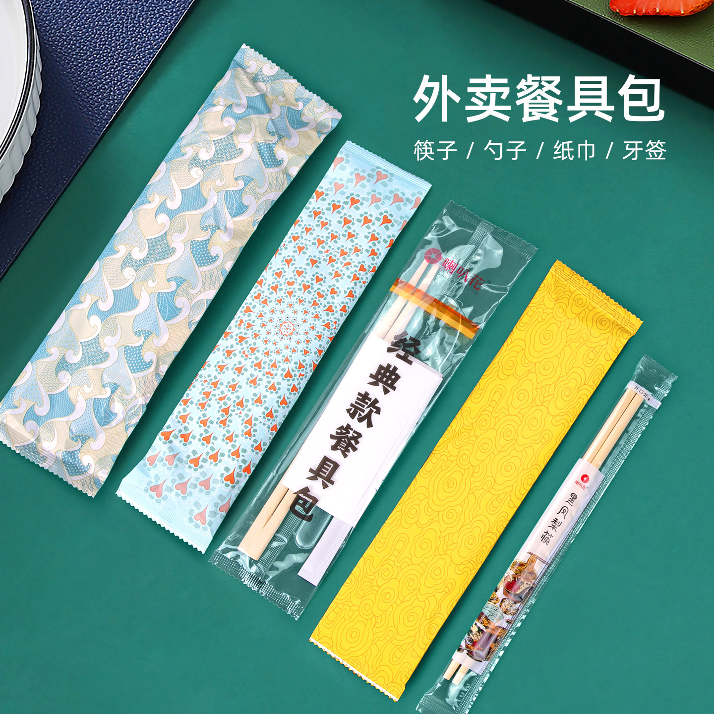 喇叭花一次性筷子四件套外卖餐具包 四合一筷子勺牙签餐巾纸500套