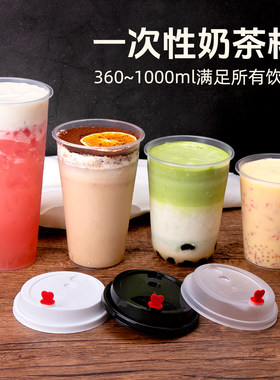 喇叭花一次性泰国711加厚奶茶杯