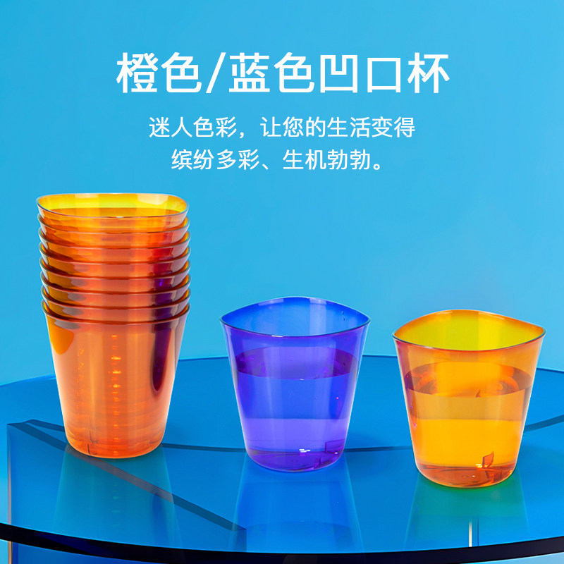 喇叭花凹口杯克莱因蓝航空杯耐热设计感圆形一次性撞色透明塑料杯,餐饮具,塑杯,淘宝优惠券,粉丝福利购,淘宝优惠卷