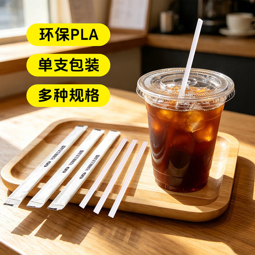 一次性吸管喇叭花咖啡吸管
