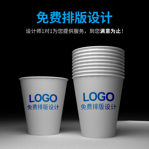 喇叭花一次性纸杯印刷定做印LOGO奶茶杯加厚广告杯定制纸杯咖啡杯