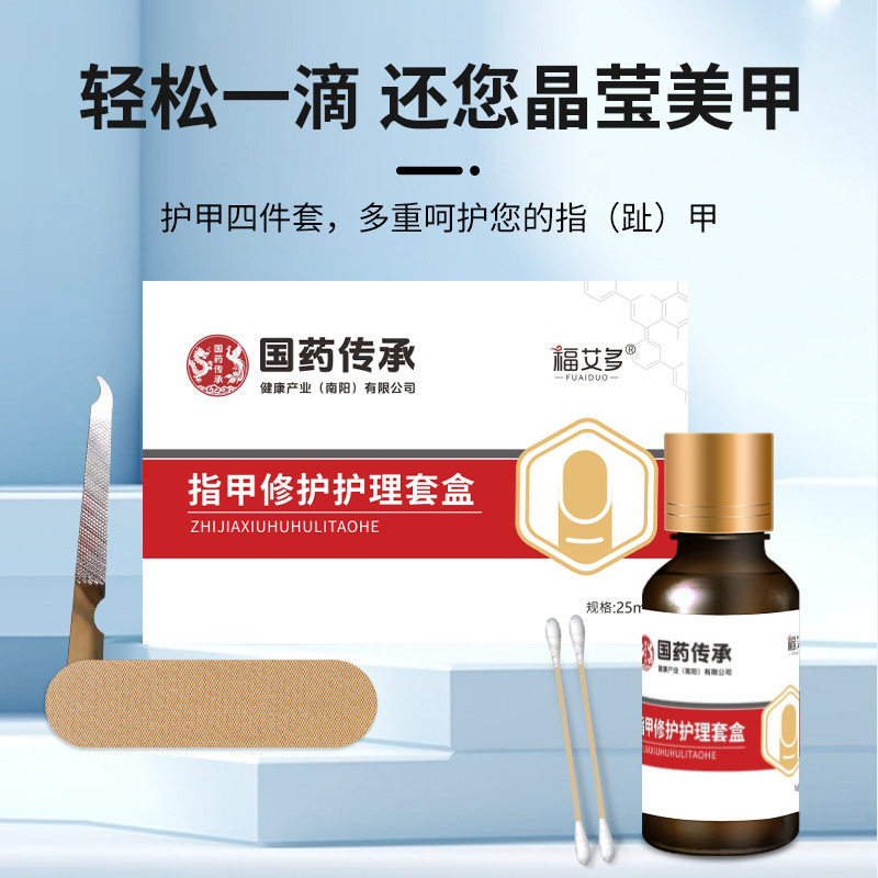国药传承灰甲液生长液生甲抑