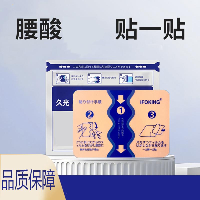 日本久九光贴膏贴膝关节舒筋贴膏贴品质保障腰贴弹力贴久光贴
