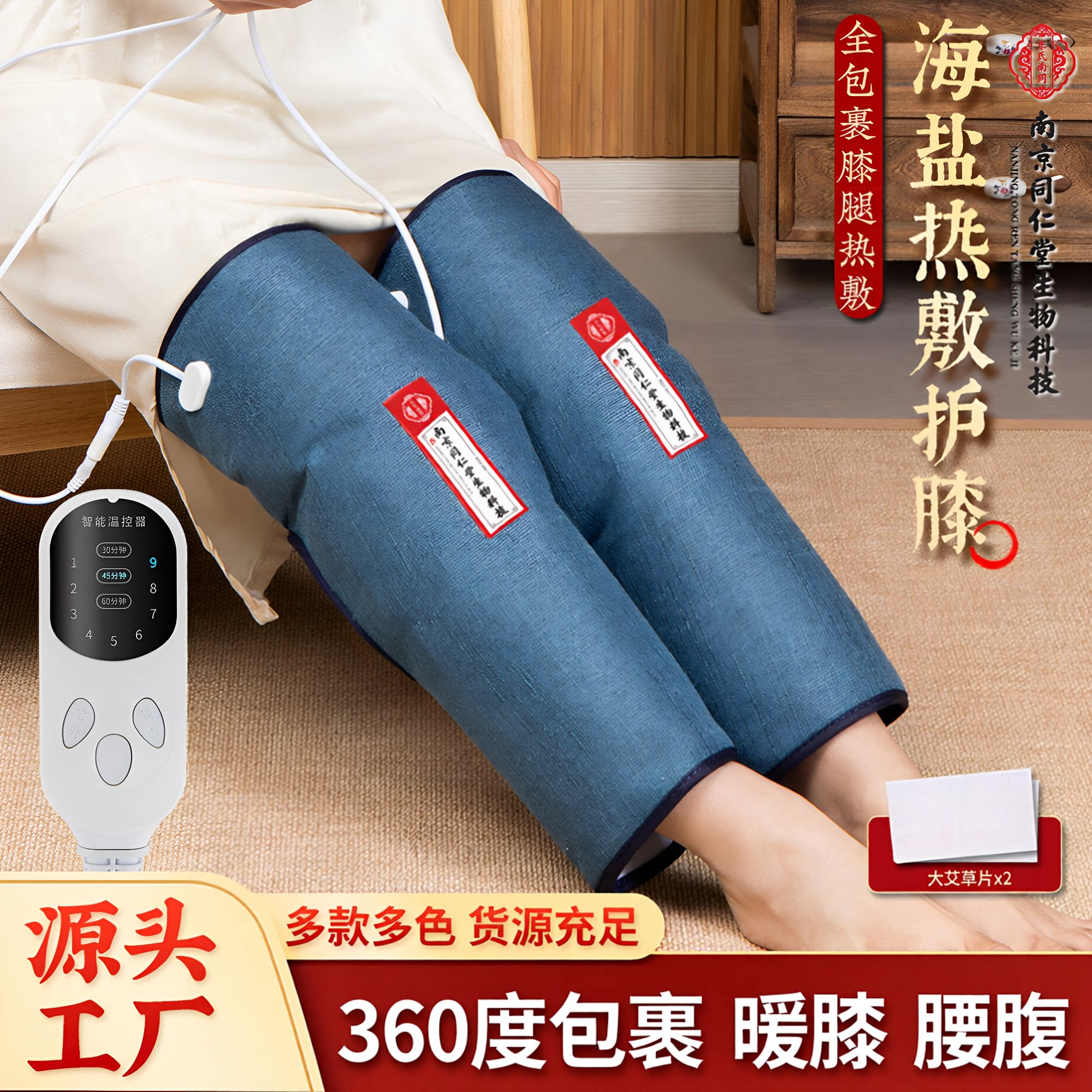 电加热护膝海盐热敷包粗盐艾灸理疗袋家用保暖热敷盐袋药盐包南同