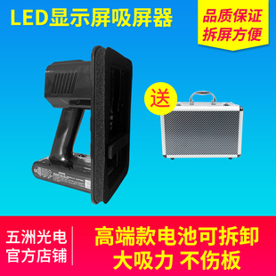 高端款 可拆卸电池 拆屏吸屏器 led显示屏真空吸盘器吸板神器