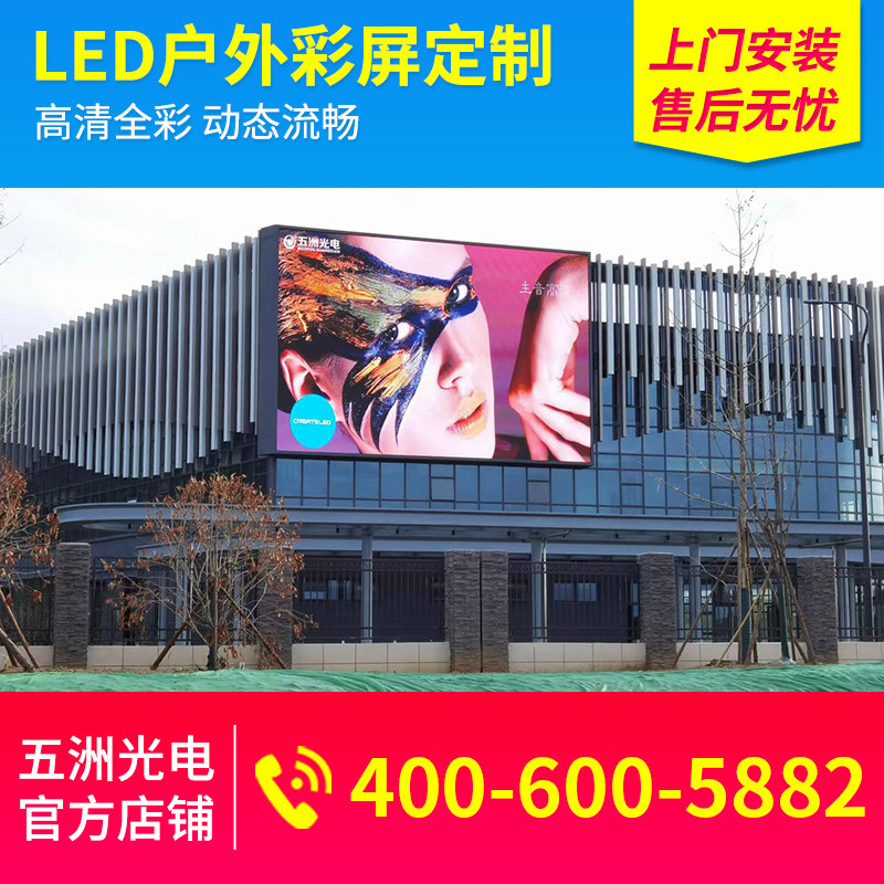 无锡常州苏州LED户外全彩显示屏银行商场大屏幕广告电子屏定制