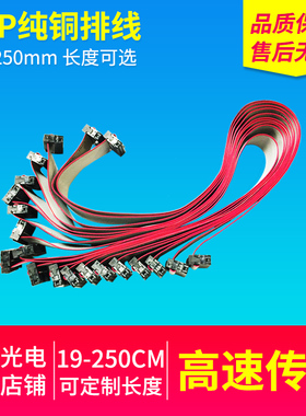 LED显示屏16P纯铜排线 LED控制卡连接线40 60 80 100 150cm可定制