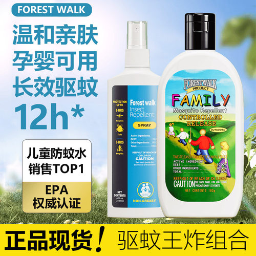 正品保障！婴童驱蚊No.1