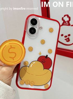 原创 红色喜庆 马年卡通可爱春节招财金币苹果支架手机壳iPhone17promax16pro15pro14