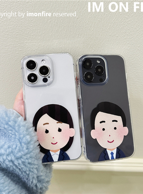 定制日本卡通不想上班插画小人iPhone13pro14plus15promax16情侣透明手机壳17pro