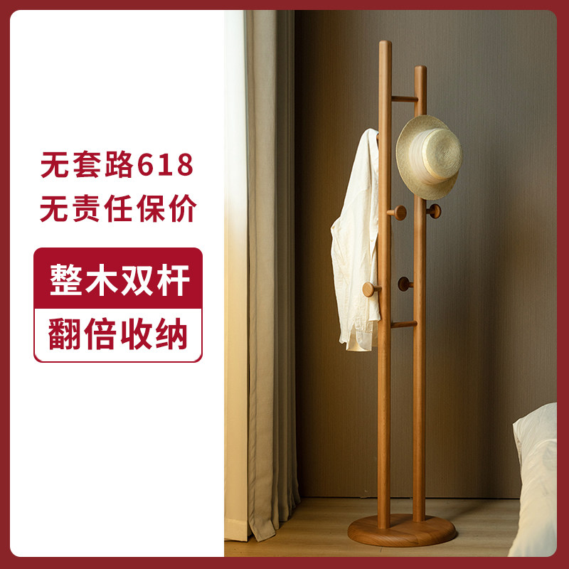 中古风双杆衣架落地卧室樱桃木挂衣架客厅家用实木衣帽架来图定制