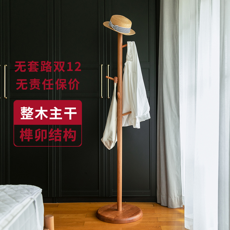 遇木的店樱桃木100%整杆衣帽架