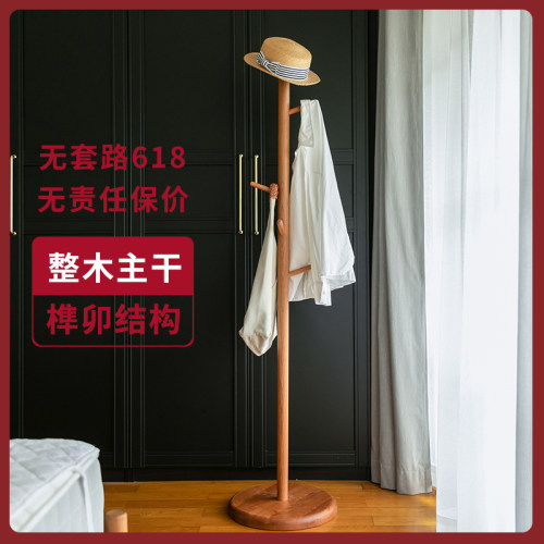 遇木的店樱桃木100%整杆衣帽架