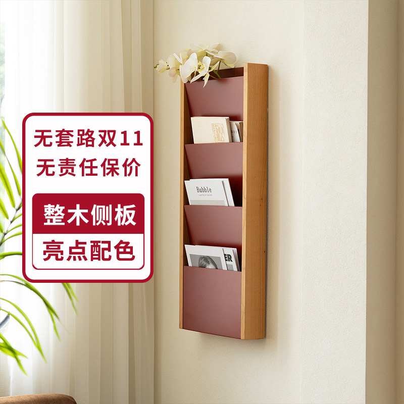 樱桃木上墙杂志架落地书报架可移动墙面壁挂展示架装饰书架中古风