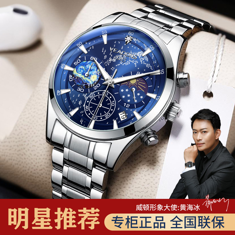 星辰大海时尚多功能夜光