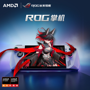 4090显卡坞 Z1游戏电竞3080 ROG掌机X ally华硕掌上电脑游戏机