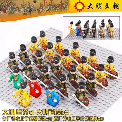 适用于乐高古代明朝士兵锦衣卫高阶文官皇帝骑士战马人仔积木武器