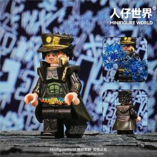 适用于乐高JOJO的奇妙冒险石之海空条承太郎徐伦积木人仔玩具手办