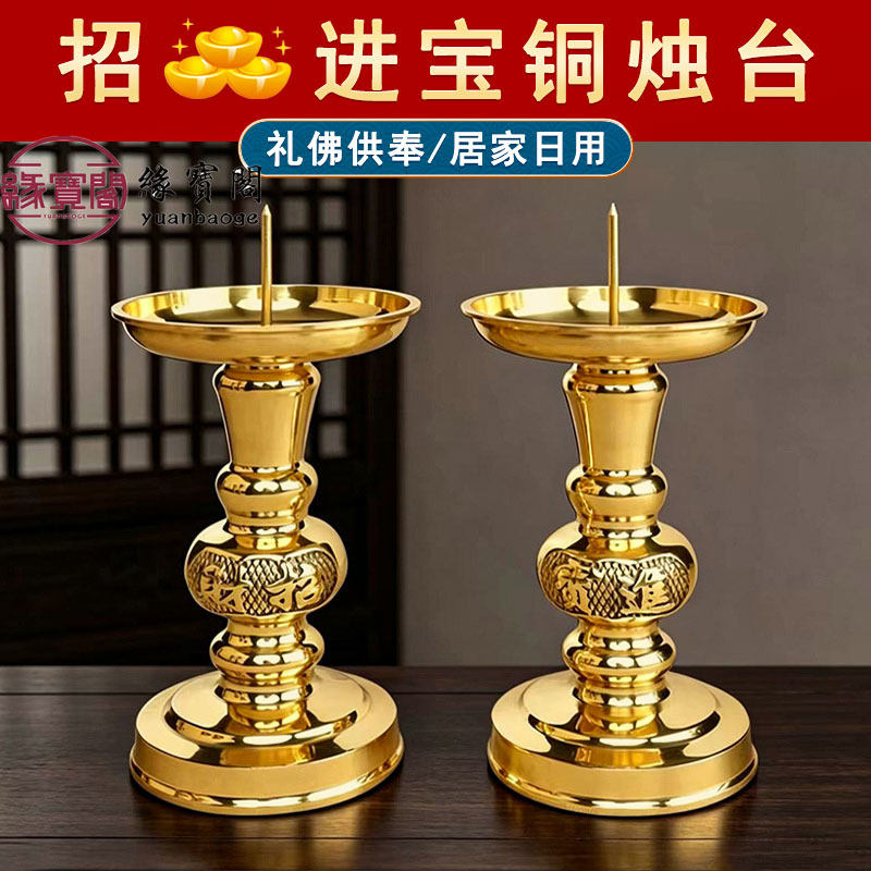蜡烛烛台黄铜供佛灯长明灯纯铜