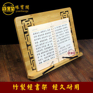经书架诵经架读经架折叠实物竹阅读架读书夹书器临帖架字帖看书法