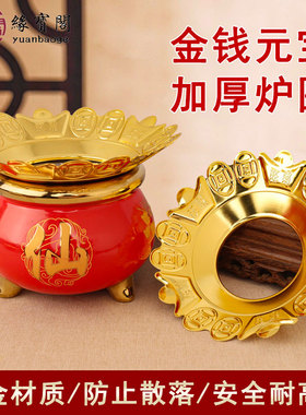 接香灰专用托盘防香灰香炉围边