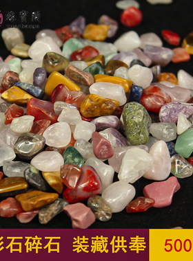 水晶碎石七彩石碎石粒小天然七宝