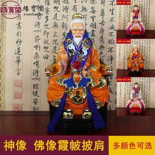 佛像披风霞帔神像披肩道家堂口装饰品佛家霞披八卦太极莲花观世音