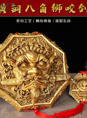 吞口睚眦摆件挂件狮咬剑八卦镜海