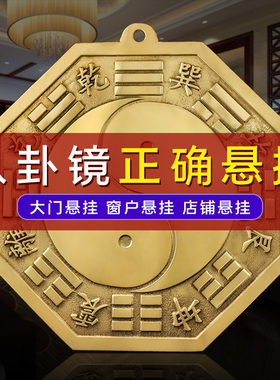 凸镜门口铜质凸面镜太极