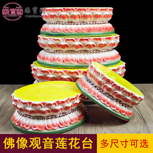 观音底座加高垫高佛像莲花座增高佛座台佛台托架放佛的神像莲花台