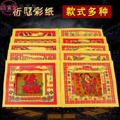 城隍金土地金拜拜金纸莲花金元宝