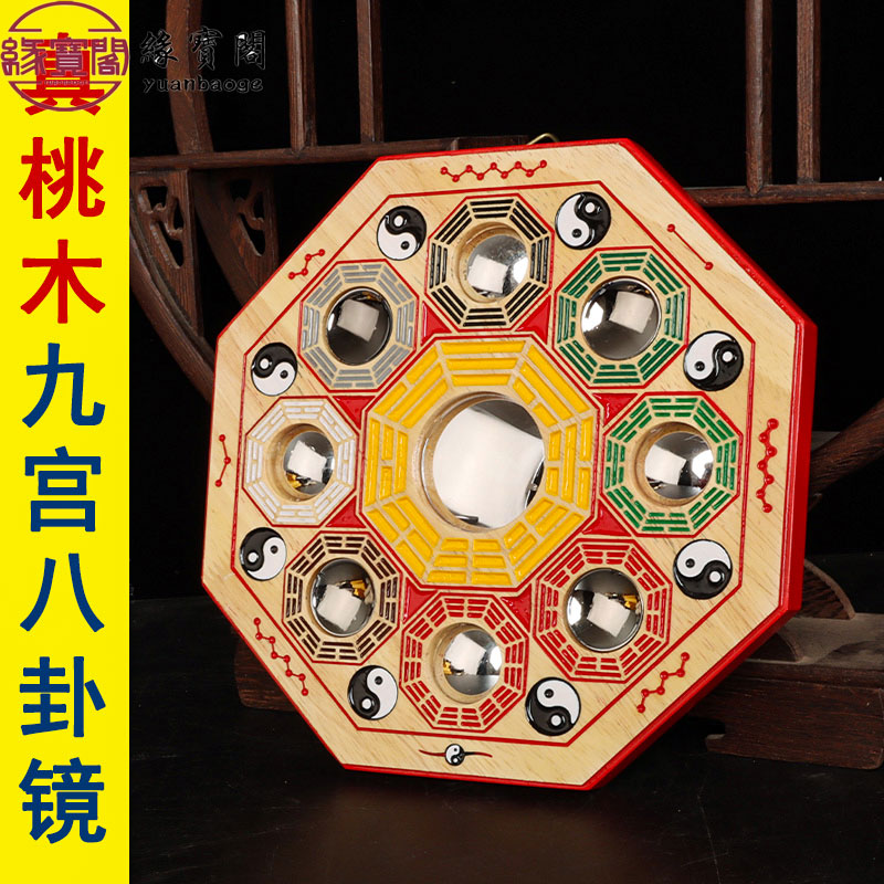九宫八卦镜家用窗户路口
