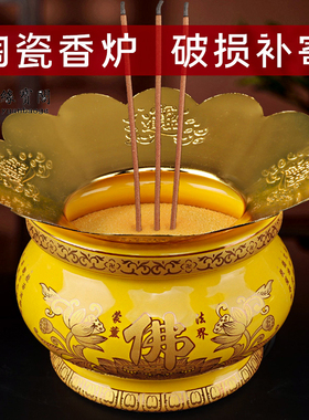 香炉上香家用室内陶瓷香炉碗道家插香供香仙家专用供奉香炉碗菩萨