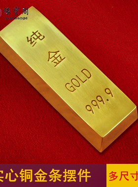 仿真金条金砖假客厅财位摆件