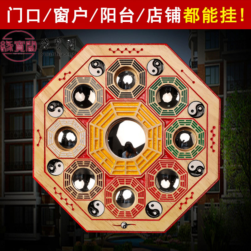 九宫八卦镜凸镜大门口太极图片