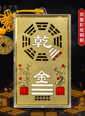 缺角解决乾卦补角牌坤房屋艮挂件