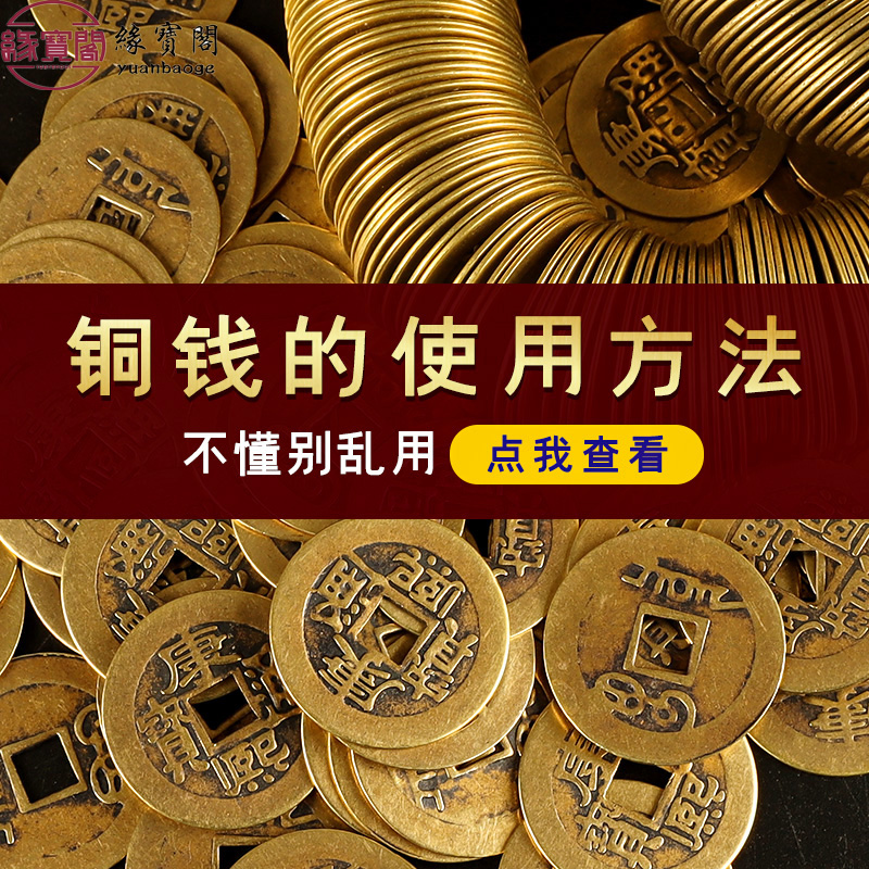 过门石下压的嘉庆通宝古铜钱入户