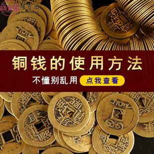 过门石下压的嘉庆通宝古铜钱入户五六帝钱装修入户门光绪同治宣统