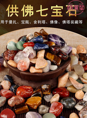 水晶消磁石天然碎石五彩石