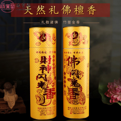 兴隆卷钱香勾财佛香供香家用