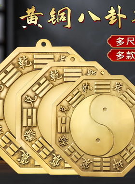 阴阳八卦镜凸镜铜制太极