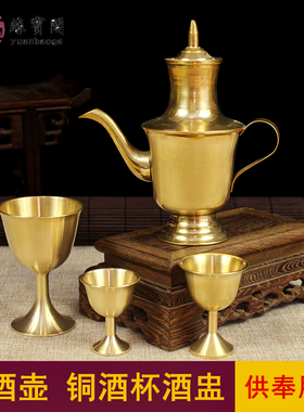 小酒杯酒盅供杯上供佛堂用品佛前