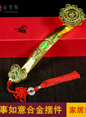 合金玉如意摆件事事如意道家法器