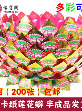 折叠莲花纸聚宝盆三角片