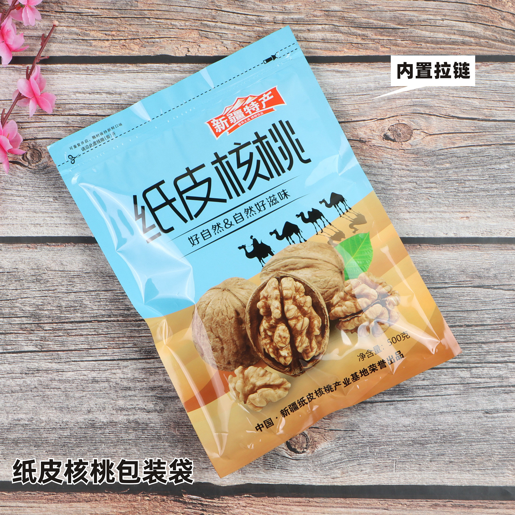 纸皮核桃包装袋干货干果袋拉链密封自封袋食品袋透明塑料袋子500g图片