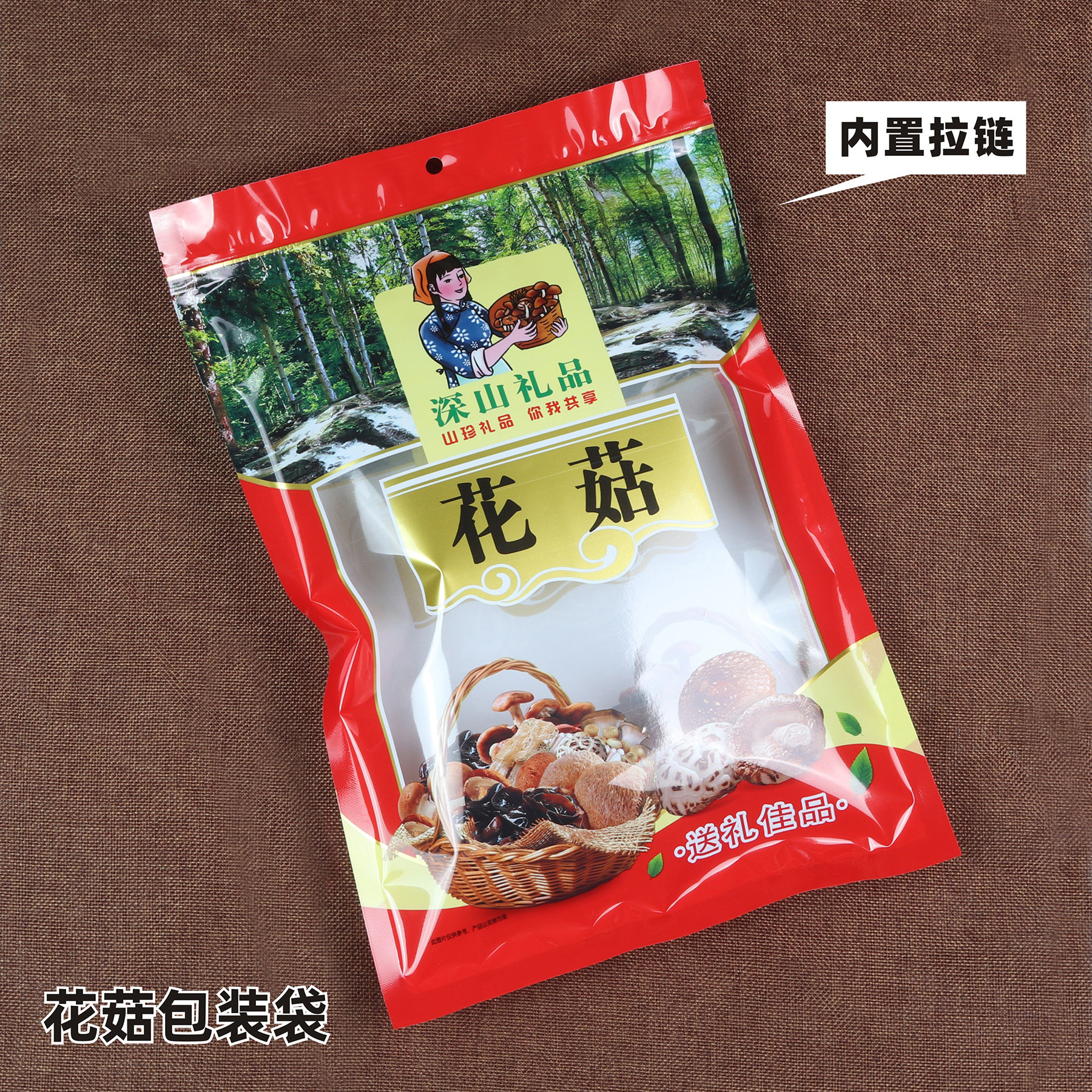花菇包装袋香菇自封袋子拉链封口加厚透明塑料密封胶袋250克500g